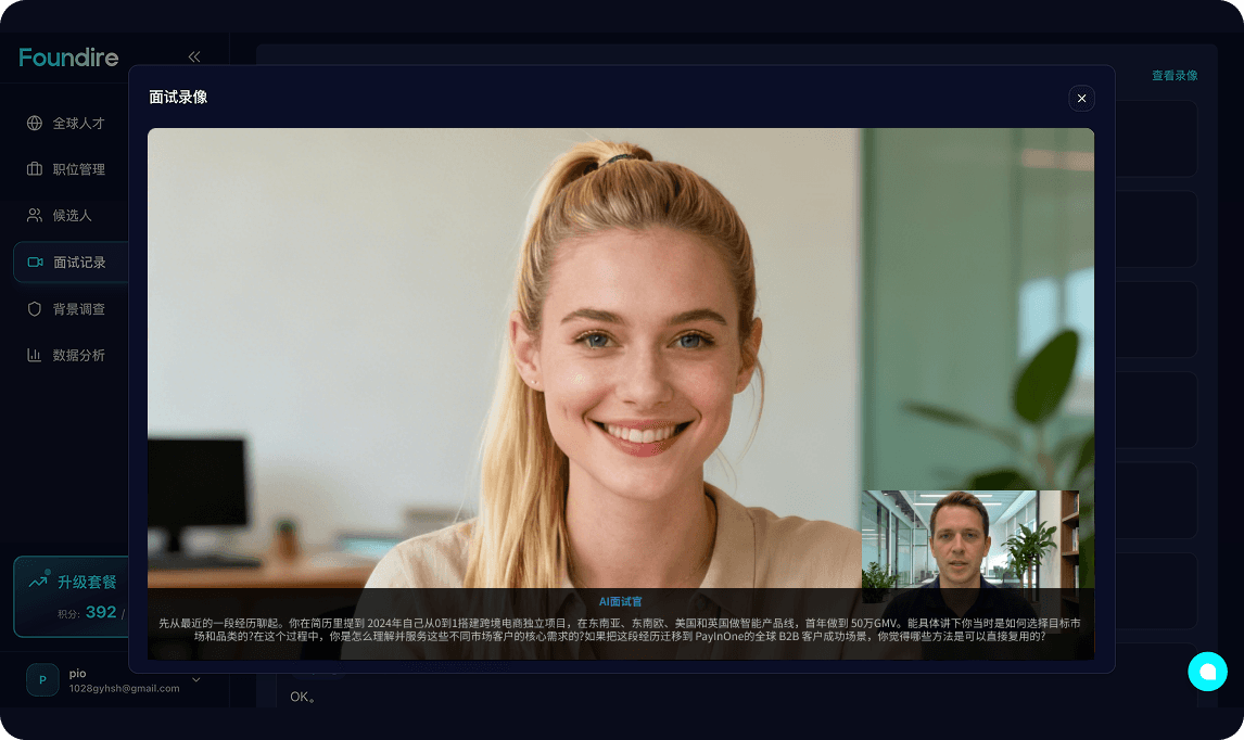 生成完整录像与评估报告