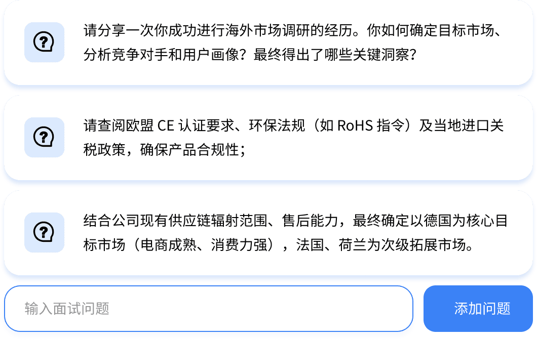 结构化问题设置