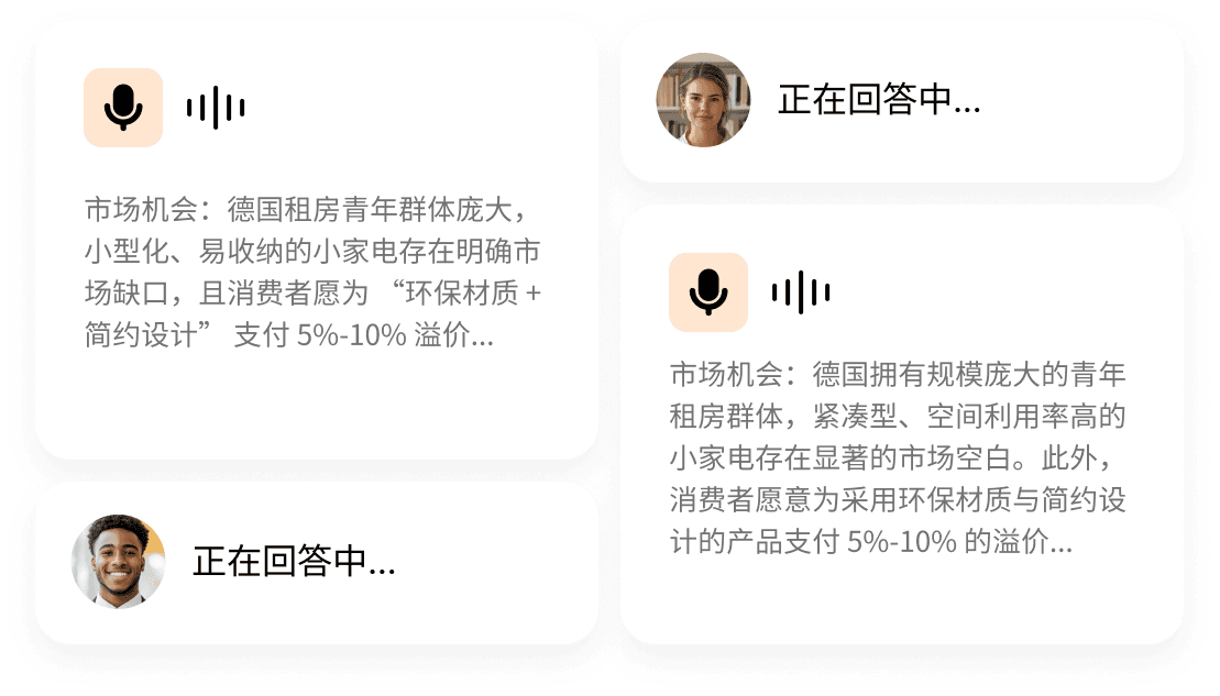 自动录制与转写