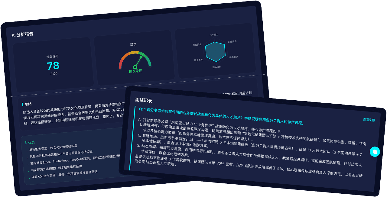 查看回答与评分